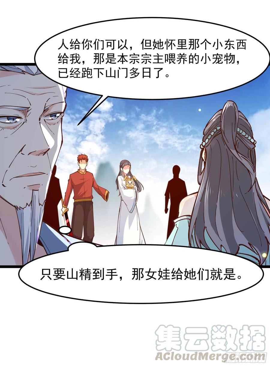重生都市天尊韩漫全集-第235话 全部击溃无删减无遮挡章节图片 