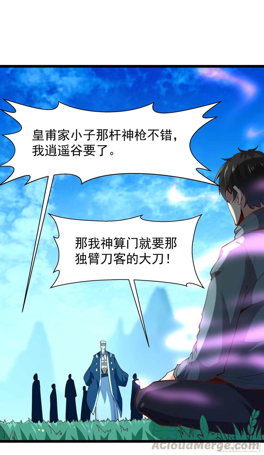 重生都市天尊韩漫全集-第235话 全部击溃无删减无遮挡章节图片 