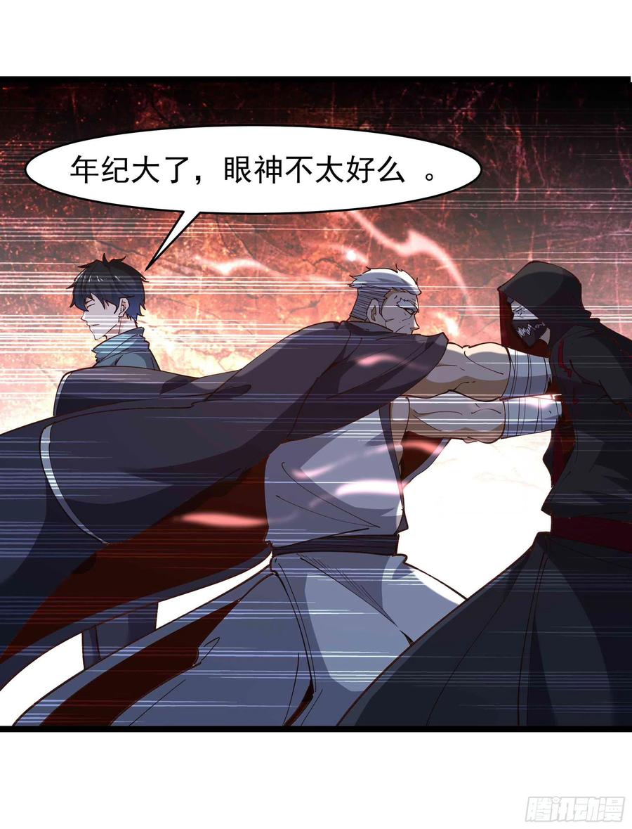 重生都市天尊韩漫全集-第236话 人剑合一无删减无遮挡章节图片 