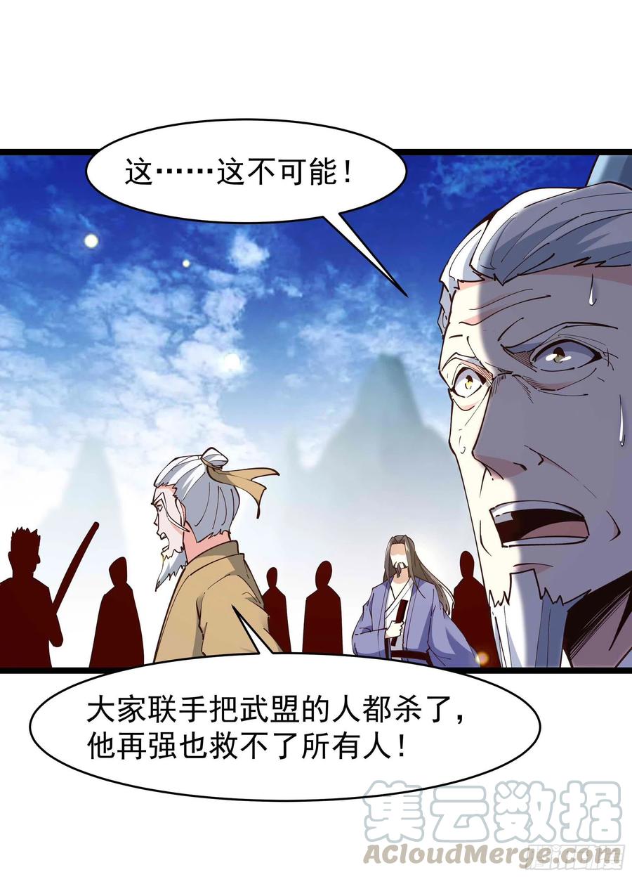 重生都市天尊韩漫全集-第236话 人剑合一无删减无遮挡章节图片 