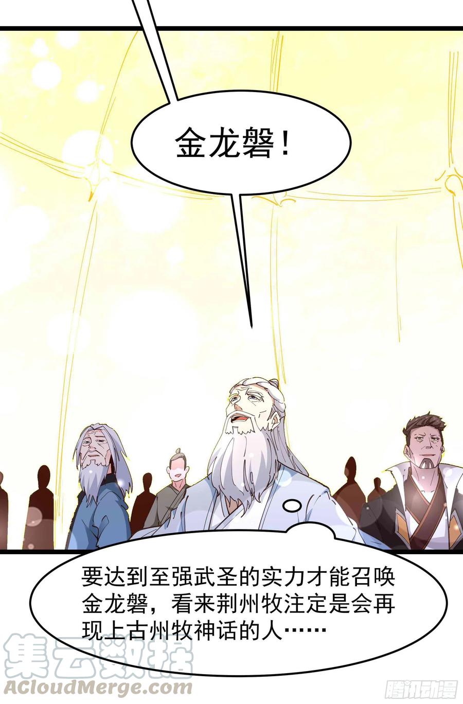 重生都市天尊韩漫全集-第236话 人剑合一无删减无遮挡章节图片 