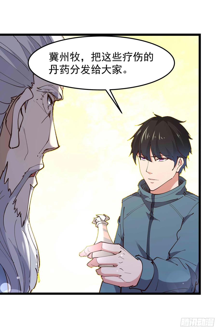 重生都市天尊韩漫全集-第236话 人剑合一无删减无遮挡章节图片 