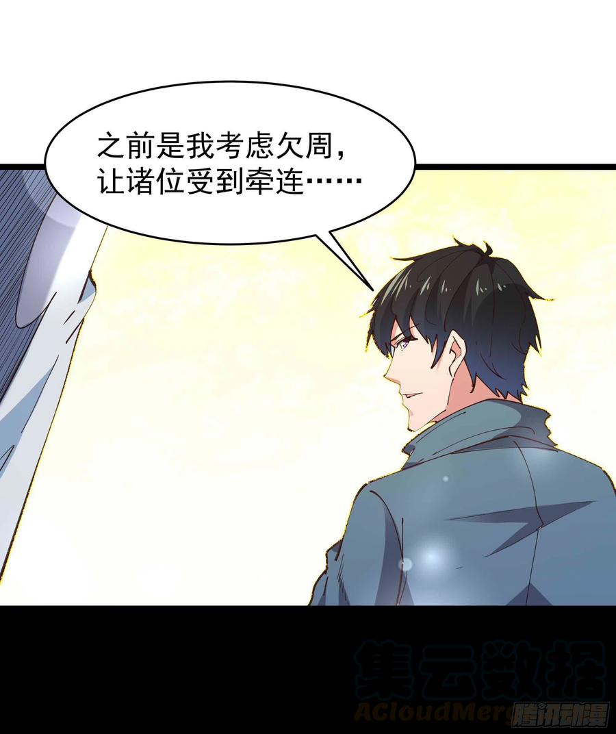 重生都市天尊韩漫全集-第236话 人剑合一无删减无遮挡章节图片 