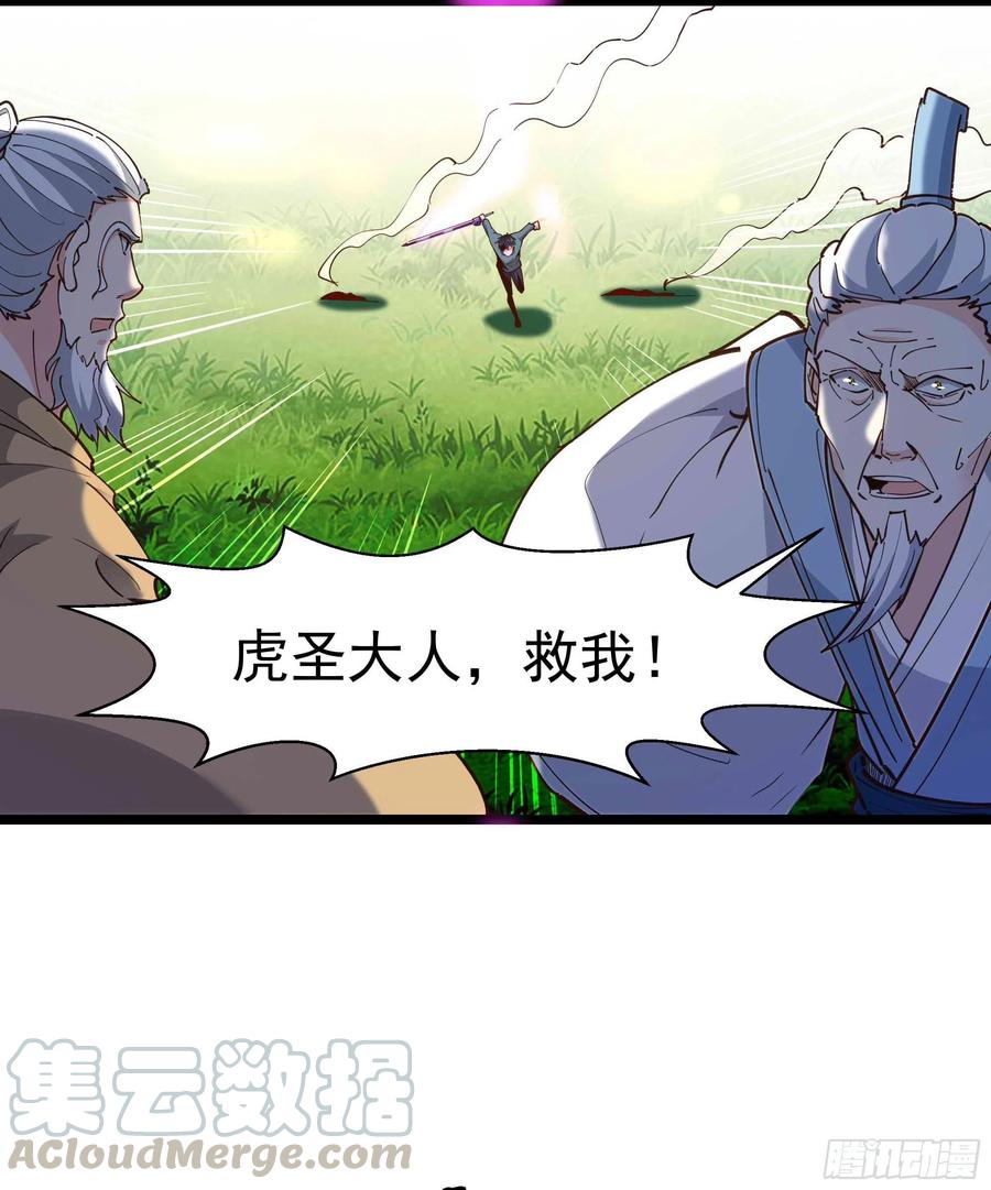 重生都市天尊韩漫全集-第236话 人剑合一无删减无遮挡章节图片 