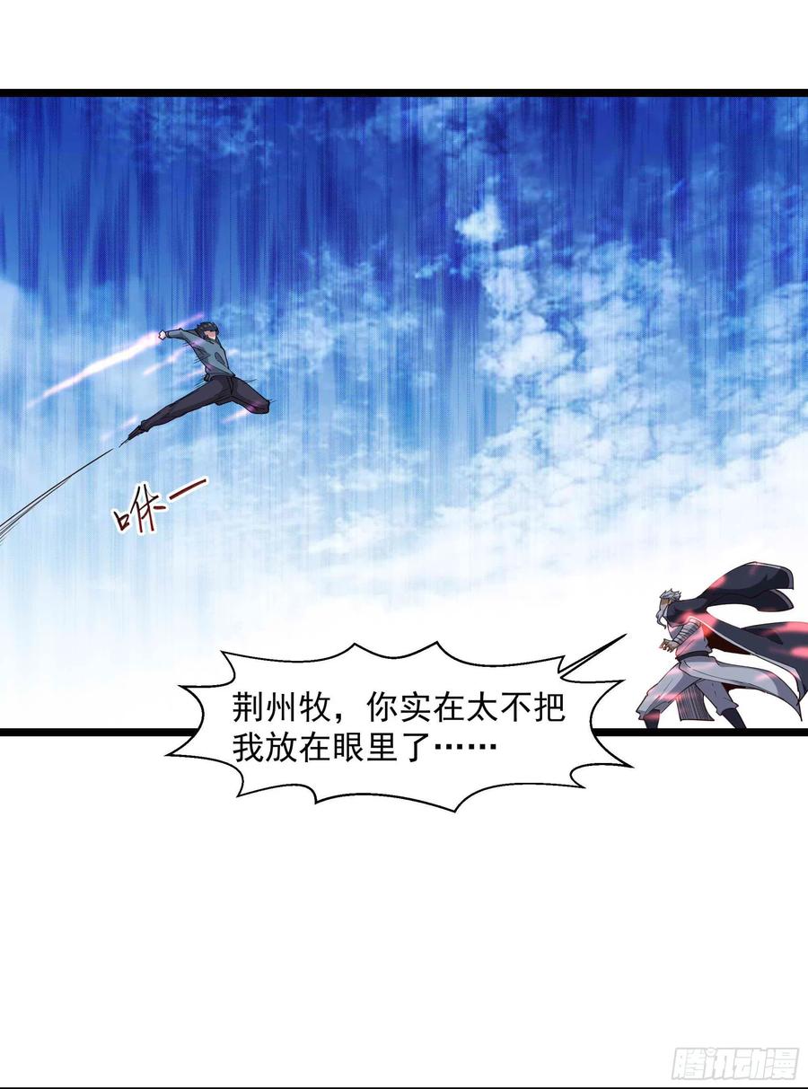 重生都市天尊韩漫全集-第236话 人剑合一无删减无遮挡章节图片 