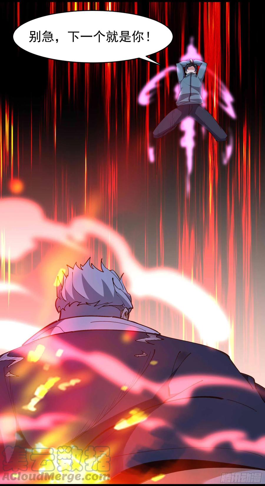 重生都市天尊韩漫全集-第236话 人剑合一无删减无遮挡章节图片 