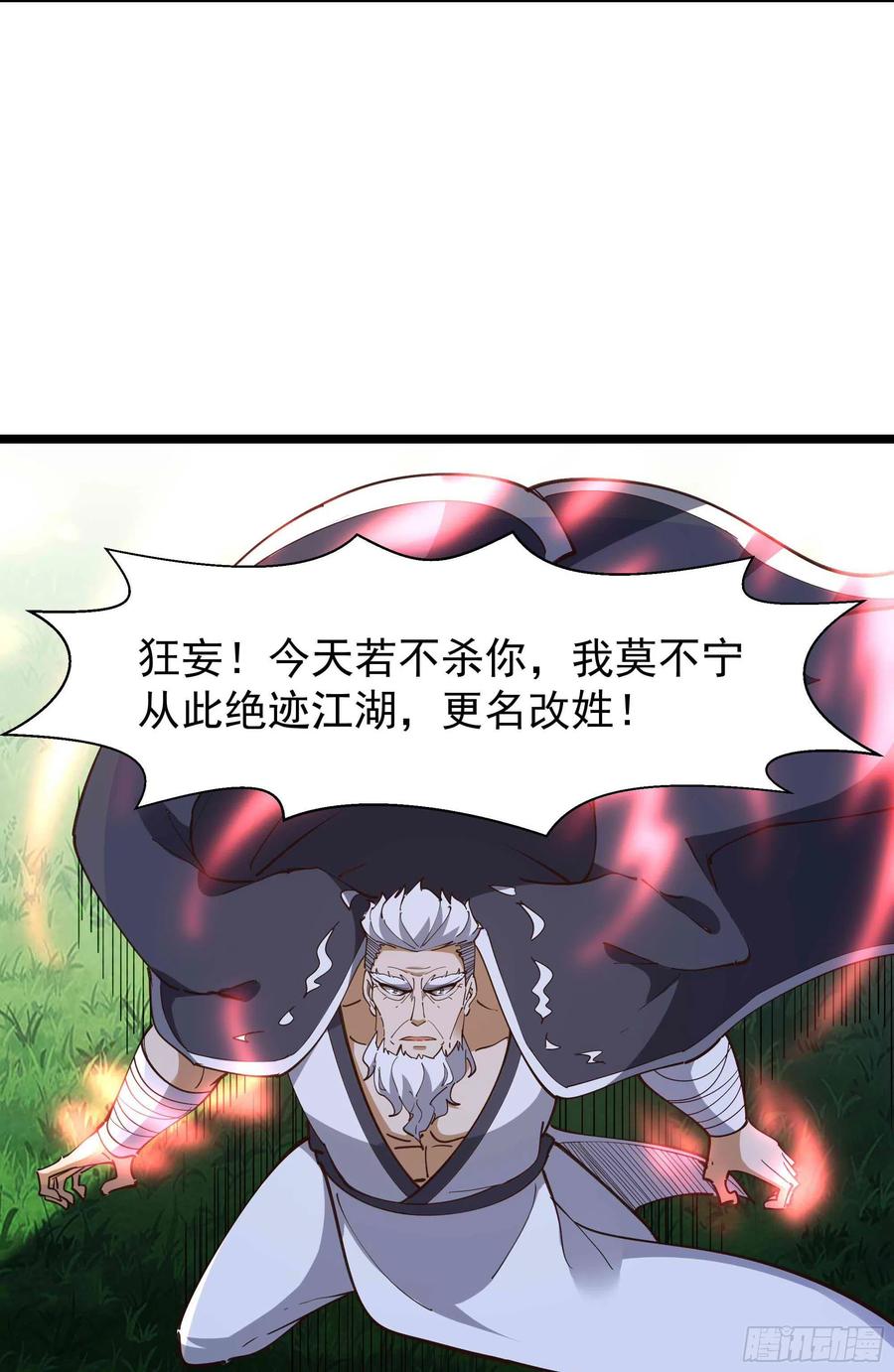 重生都市天尊韩漫全集-第236话 人剑合一无删减无遮挡章节图片 