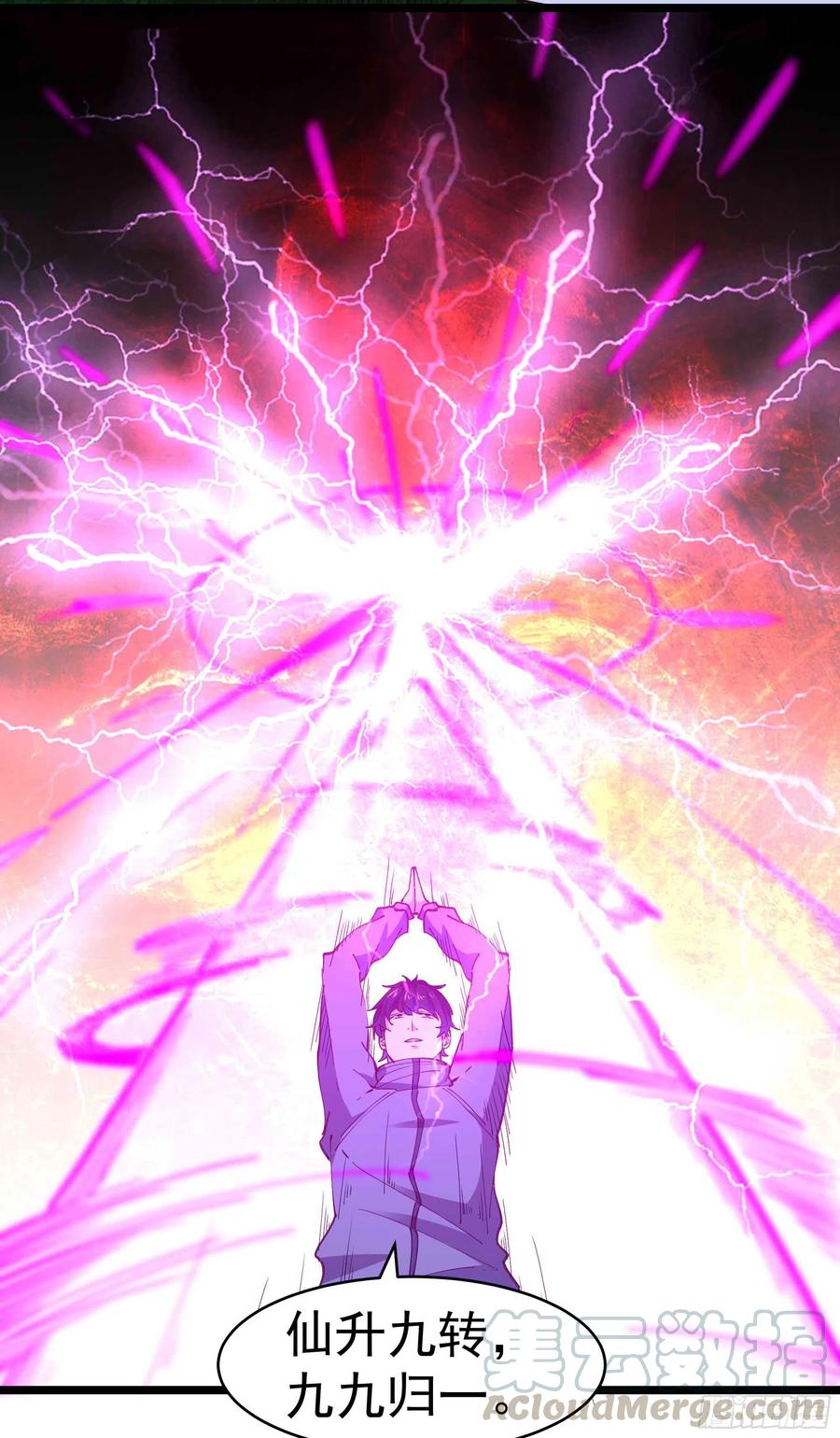 重生都市天尊韩漫全集-第236话 人剑合一无删减无遮挡章节图片 