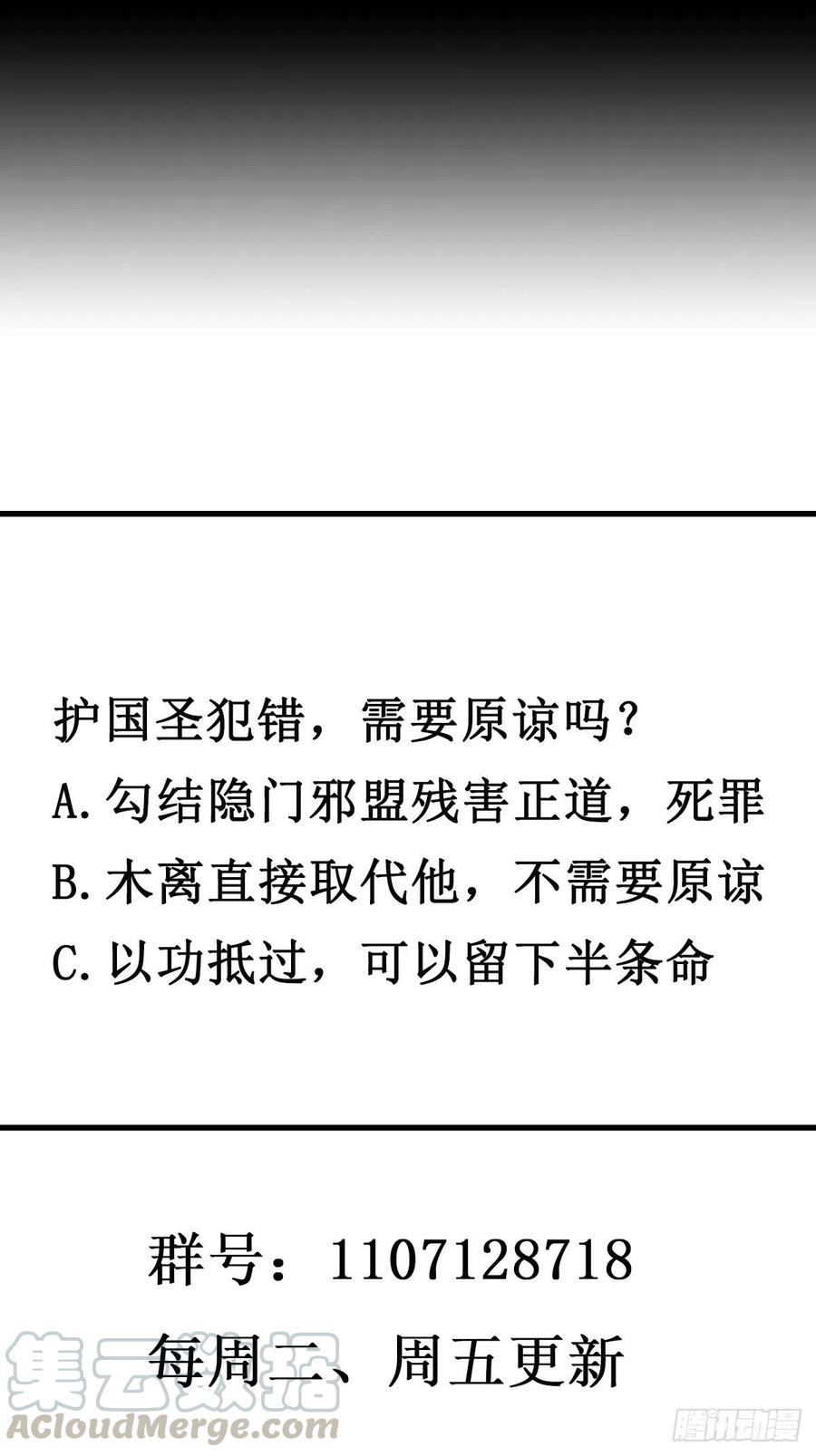 重生都市天尊韩漫全集-第236话 人剑合一无删减无遮挡章节图片 