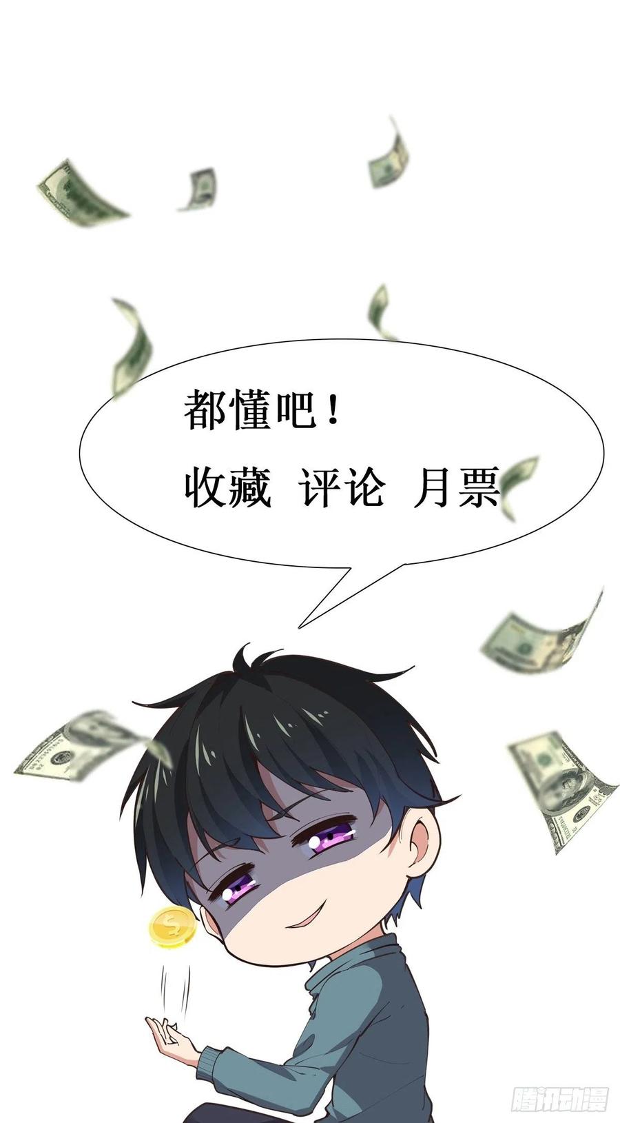 重生都市天尊韩漫全集-第236话 人剑合一无删减无遮挡章节图片 