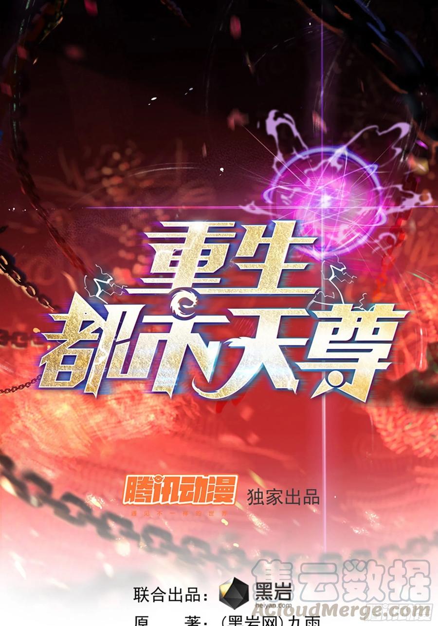 重生都市天尊韩漫全集-第238话 剑气外泄无删减无遮挡章节图片 
