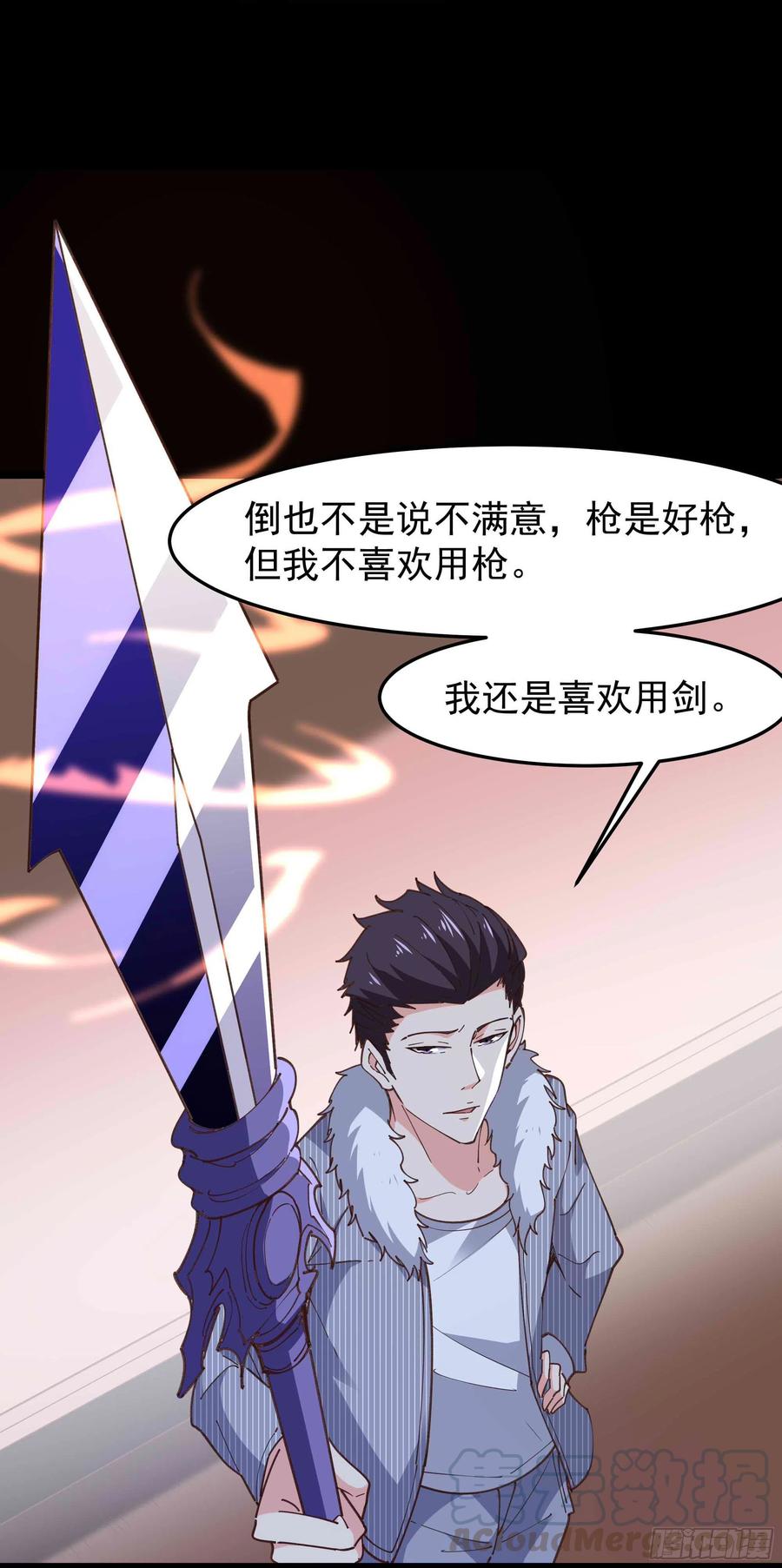 重生都市天尊韩漫全集-第238话 剑气外泄无删减无遮挡章节图片 