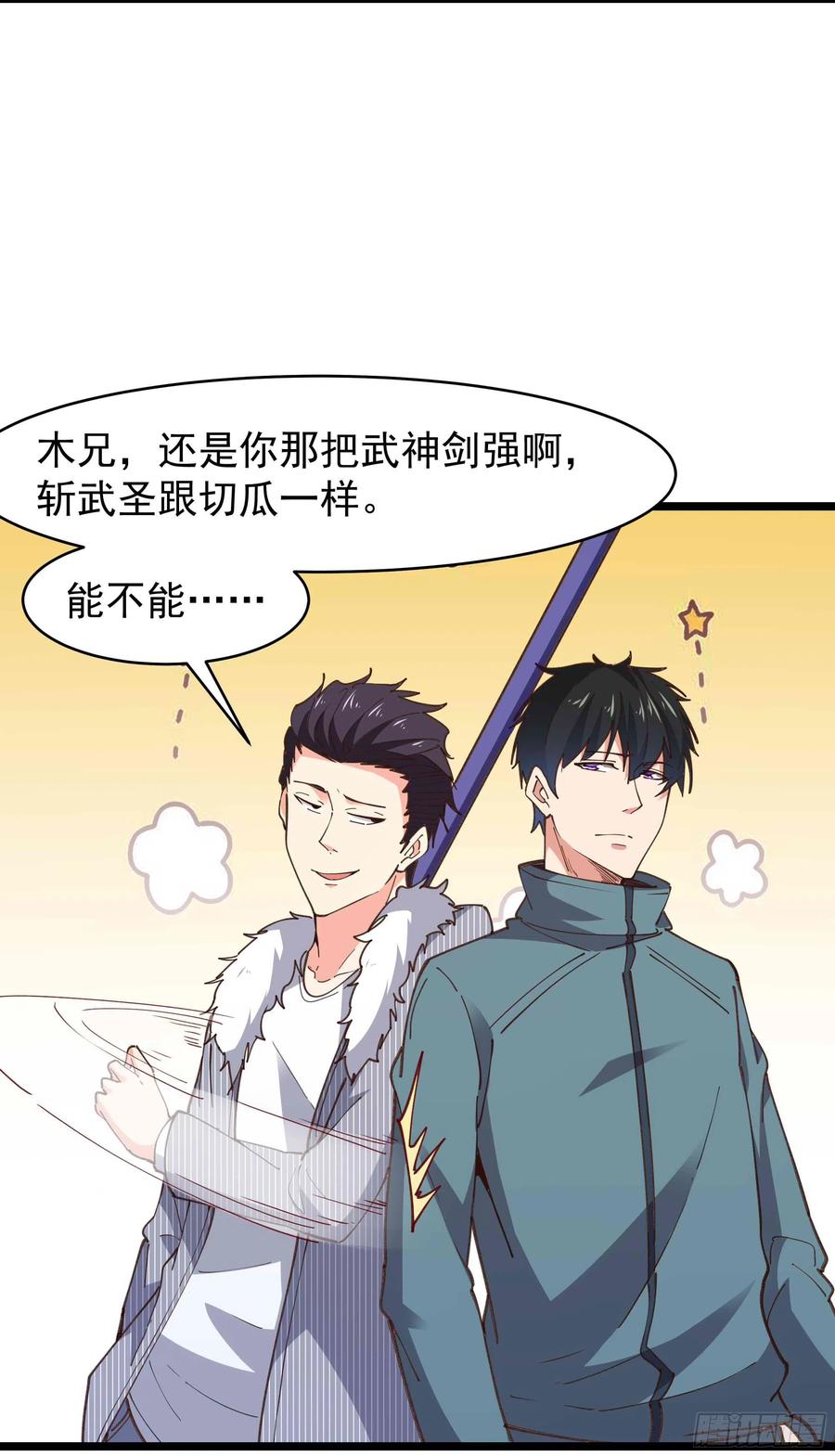 重生都市天尊韩漫全集-第238话 剑气外泄无删减无遮挡章节图片 