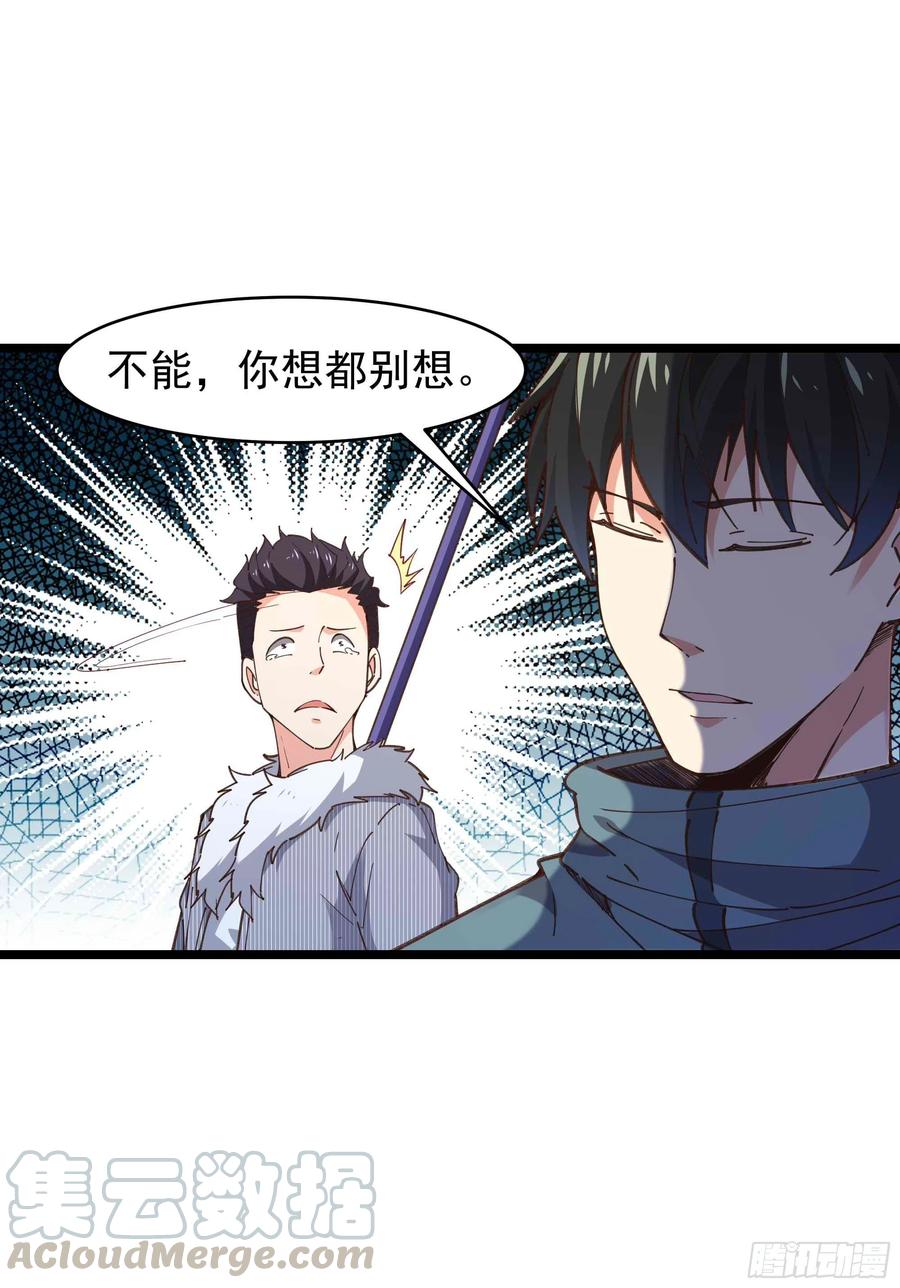 重生都市天尊韩漫全集-第238话 剑气外泄无删减无遮挡章节图片 