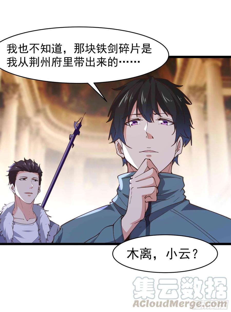 重生都市天尊韩漫全集-第238话 剑气外泄无删减无遮挡章节图片 