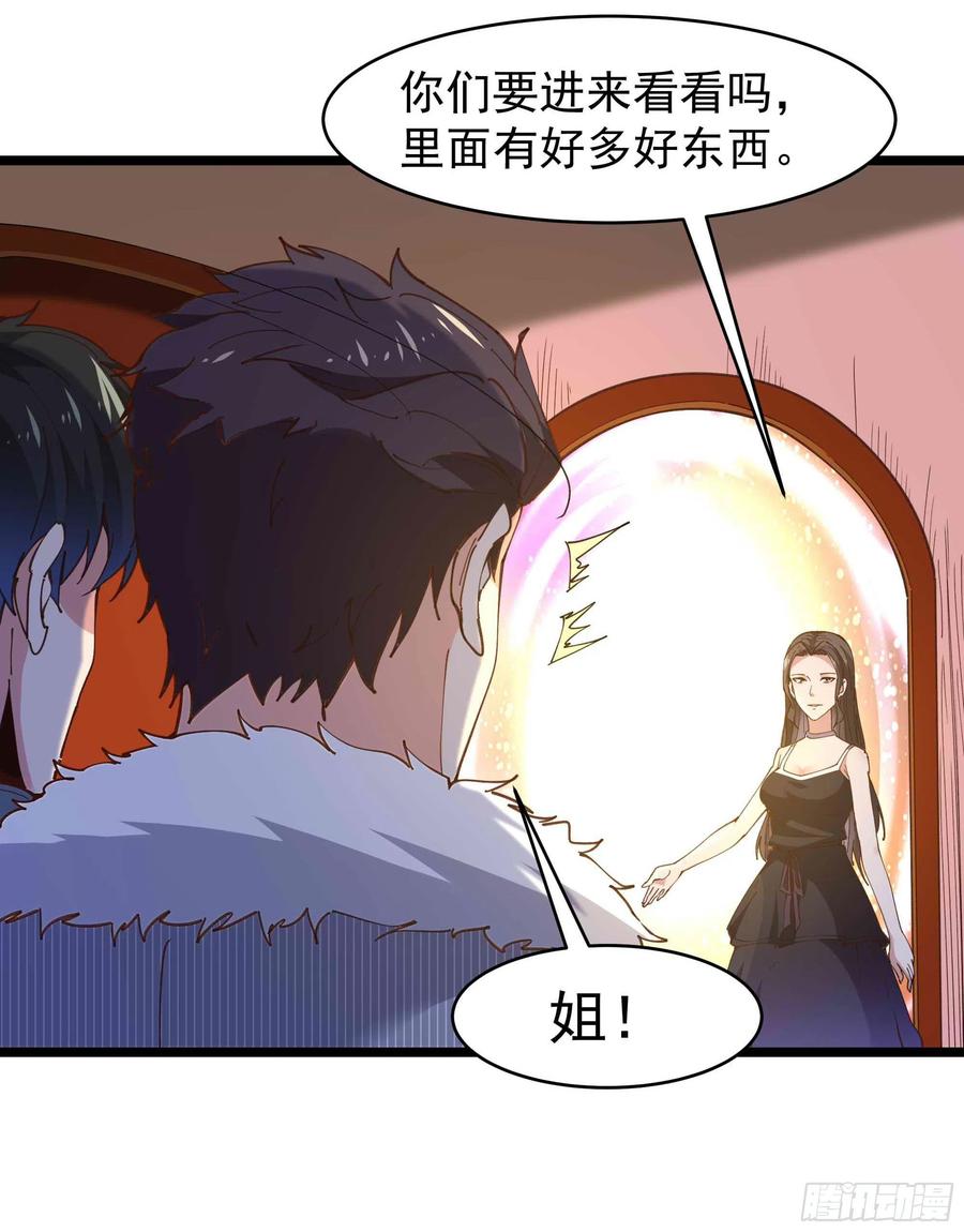 重生都市天尊韩漫全集-第238话 剑气外泄无删减无遮挡章节图片 