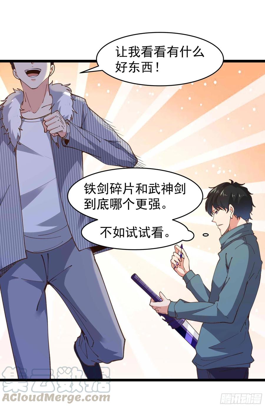 重生都市天尊韩漫全集-第238话 剑气外泄无删减无遮挡章节图片 