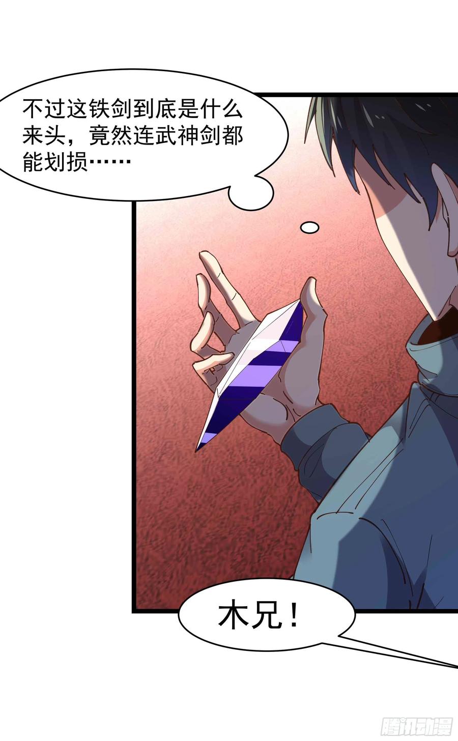 重生都市天尊韩漫全集-第238话 剑气外泄无删减无遮挡章节图片 