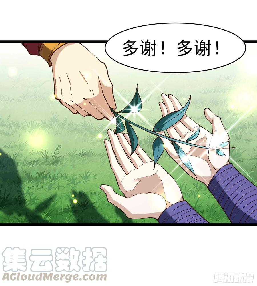 重生都市天尊韩漫全集-第238话 剑气外泄无删减无遮挡章节图片 