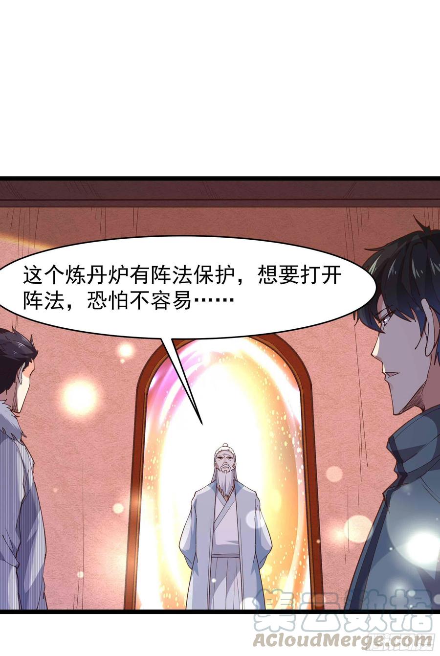 重生都市天尊韩漫全集-第238话 剑气外泄无删减无遮挡章节图片 