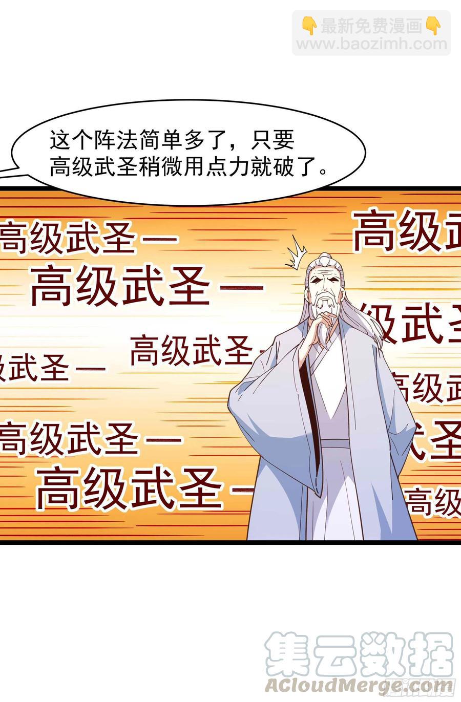 重生都市天尊韩漫全集-第238话 剑气外泄无删减无遮挡章节图片 