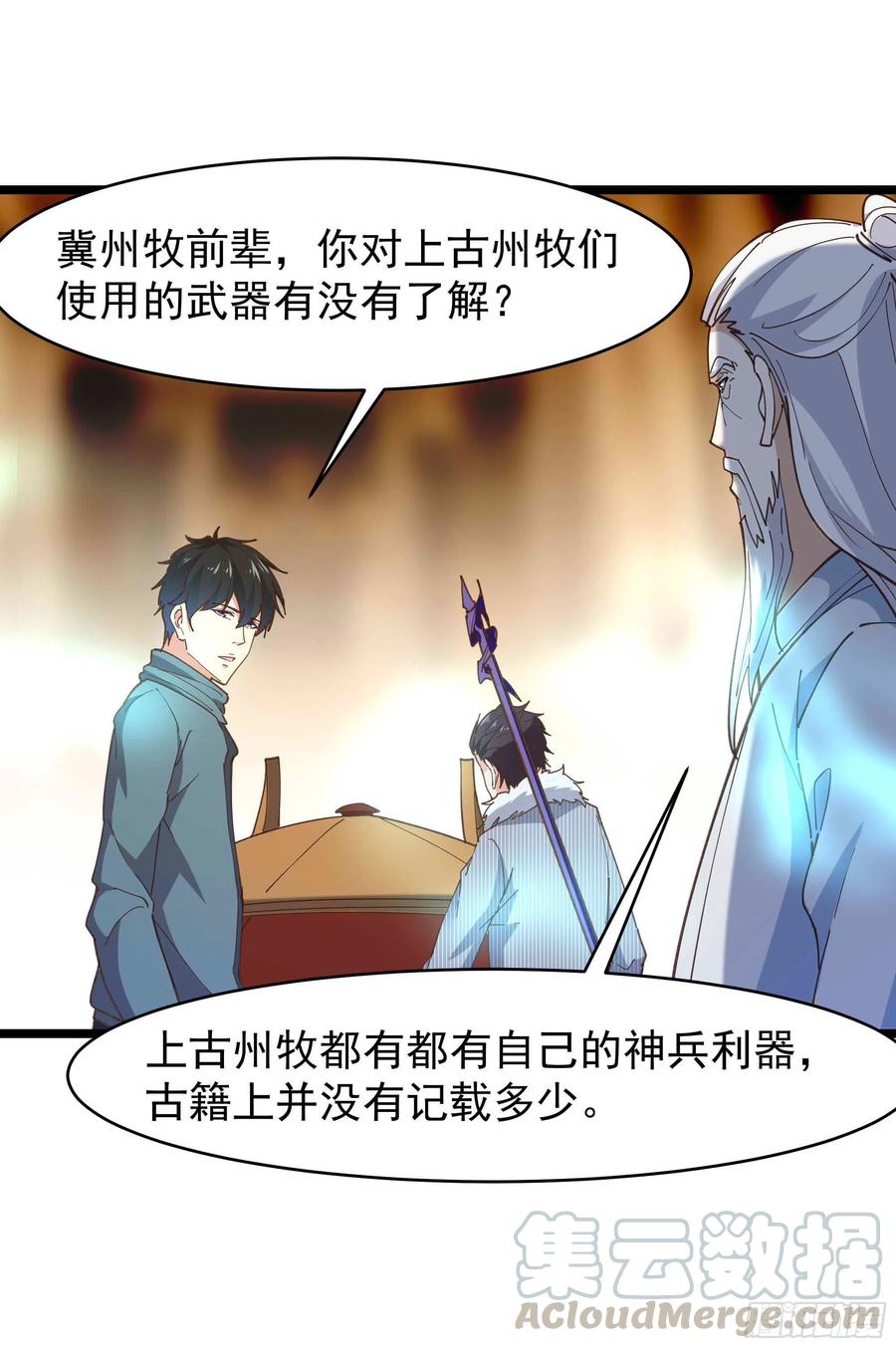 重生都市天尊韩漫全集-第238话 剑气外泄无删减无遮挡章节图片 