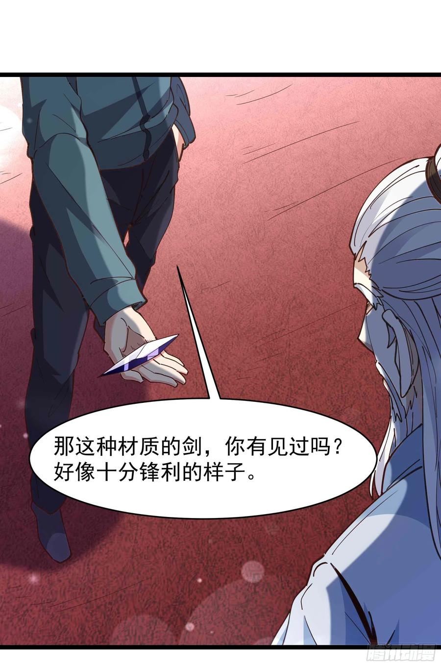 重生都市天尊韩漫全集-第238话 剑气外泄无删减无遮挡章节图片 