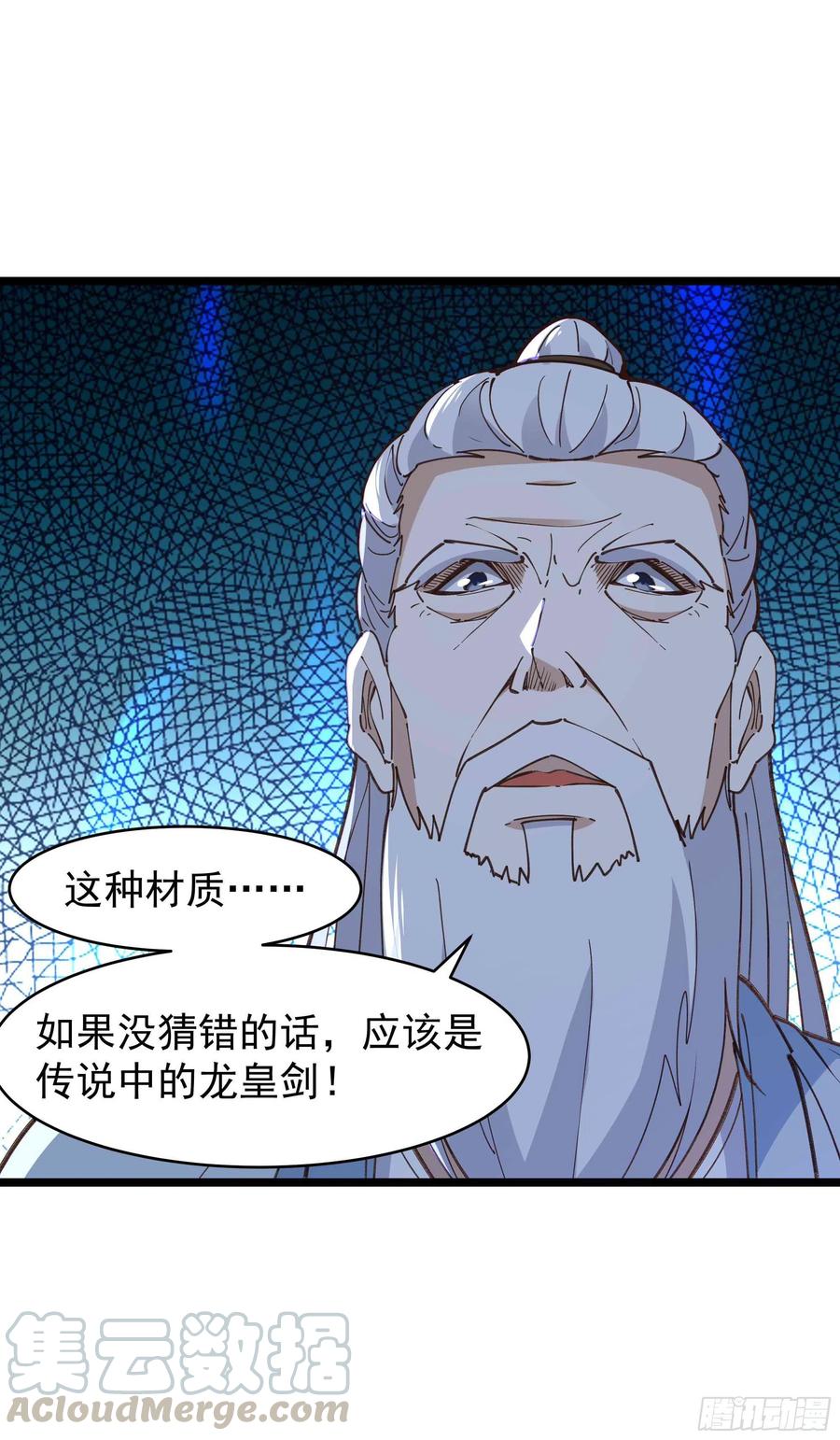 重生都市天尊韩漫全集-第238话 剑气外泄无删减无遮挡章节图片 