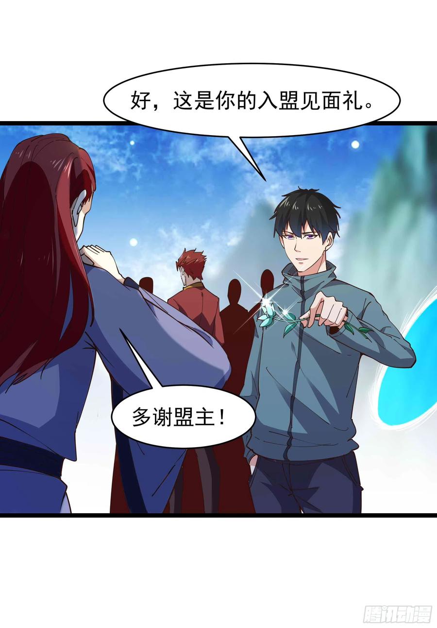 重生都市天尊韩漫全集-第238话 剑气外泄无删减无遮挡章节图片 