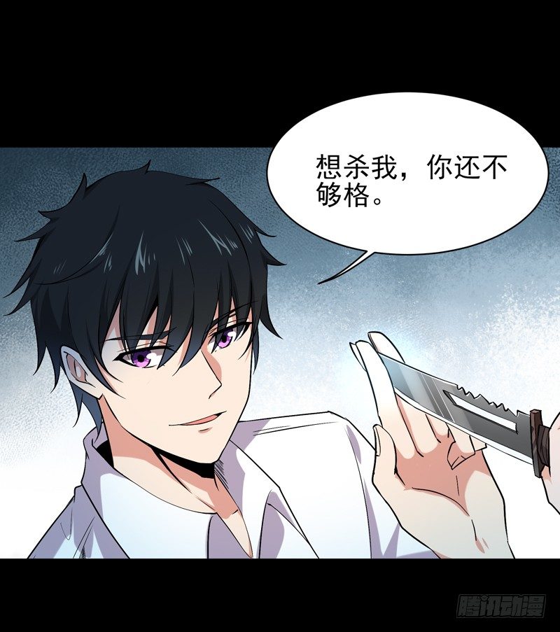 重生都市天尊韩漫全集-第24话 蜂刺陨落无删减无遮挡章节图片 