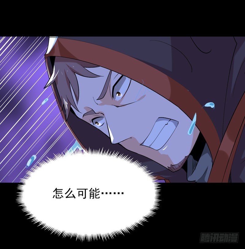 重生都市天尊韩漫全集-第24话 蜂刺陨落无删减无遮挡章节图片 