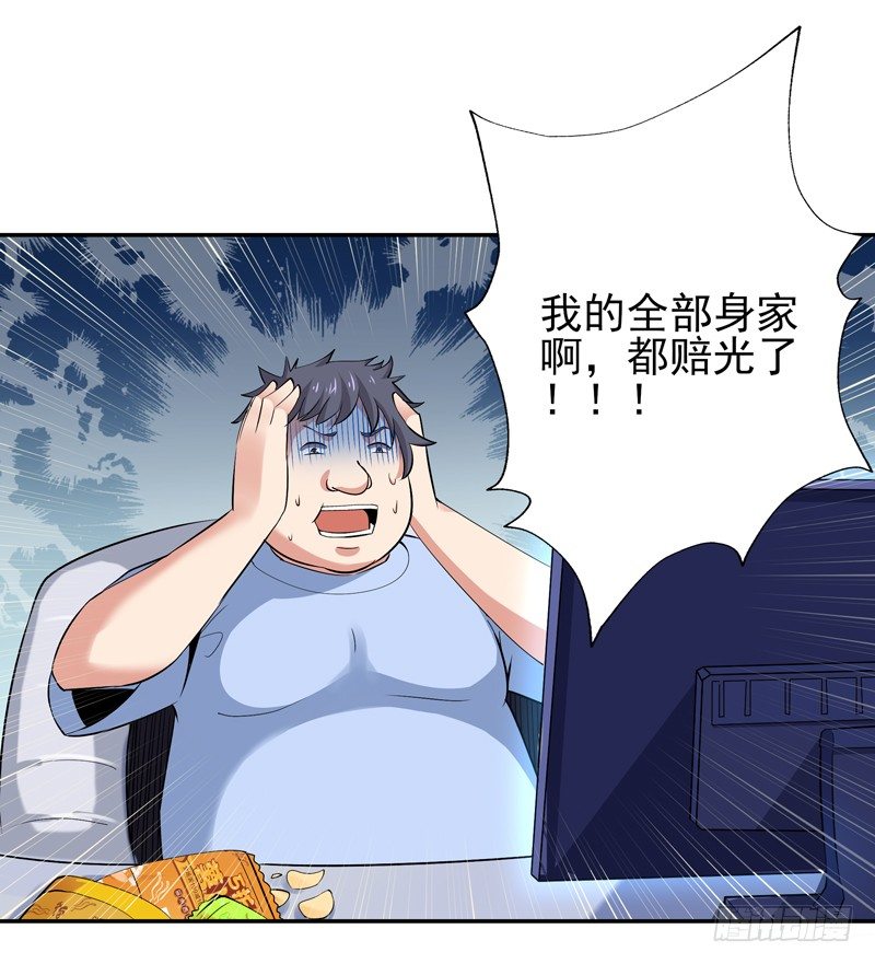 重生都市天尊韩漫全集-第24话 蜂刺陨落无删减无遮挡章节图片 