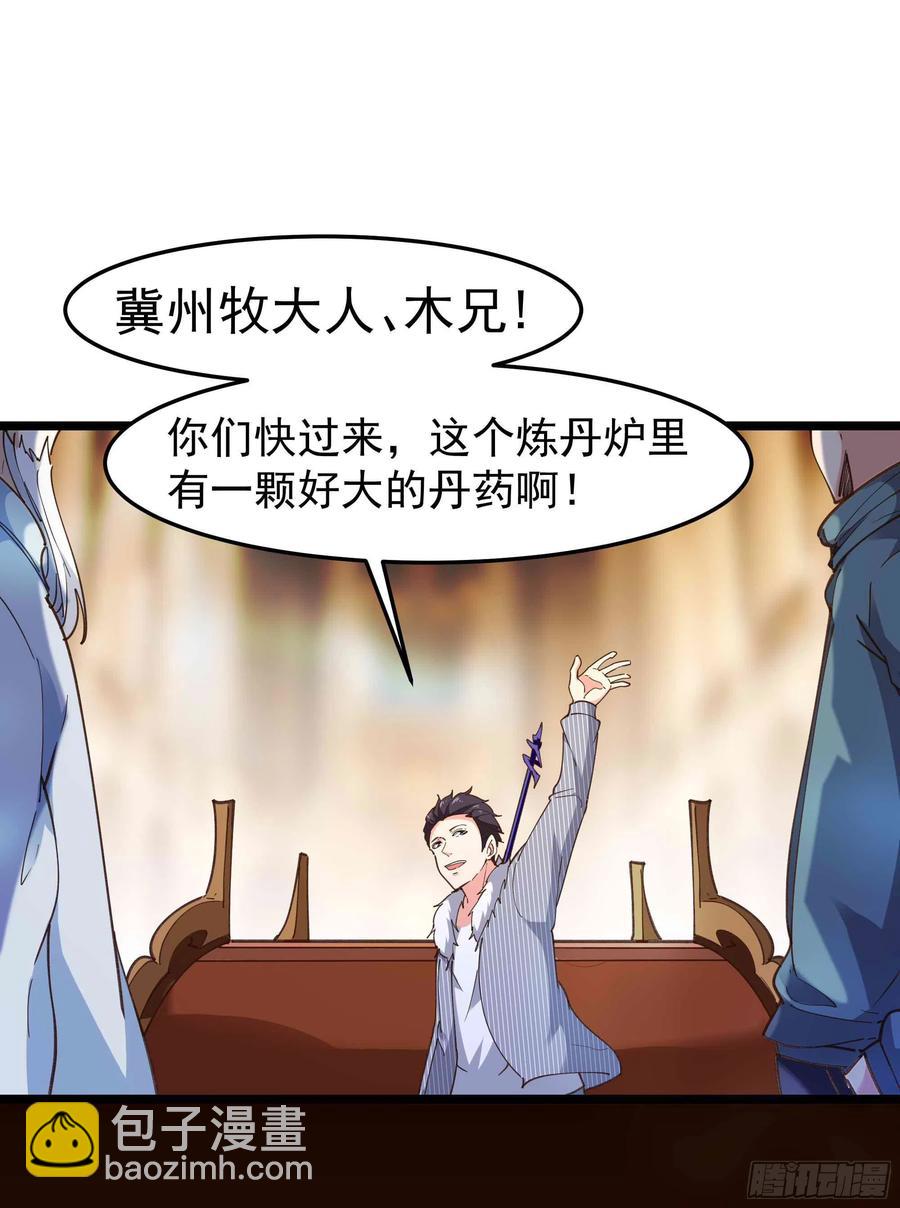 重生都市天尊韩漫全集-第239话 召唤神龙无删减无遮挡章节图片 