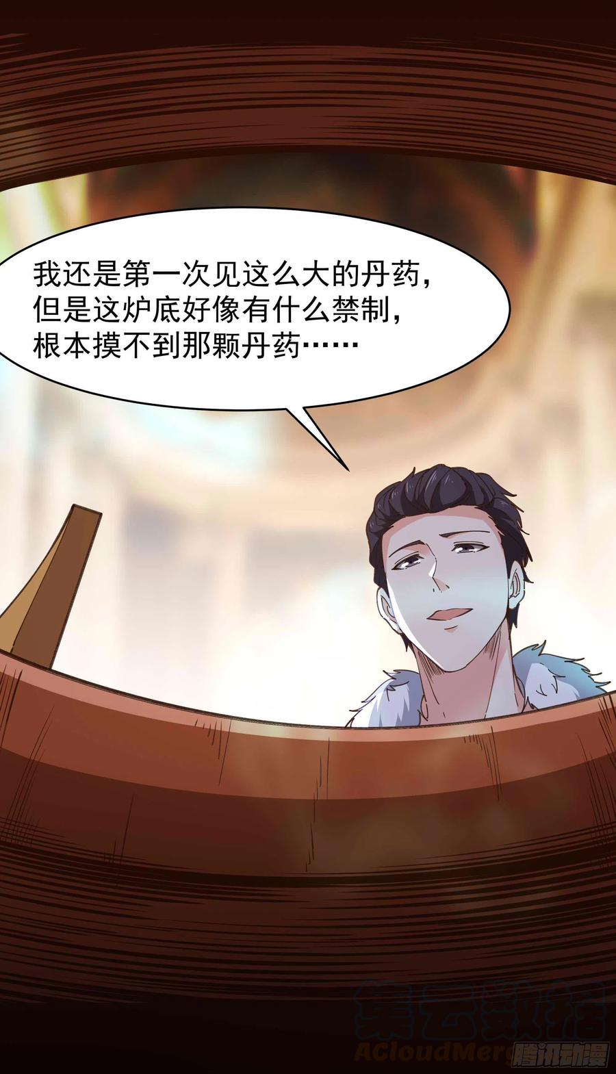 重生都市天尊韩漫全集-第239话 召唤神龙无删减无遮挡章节图片 