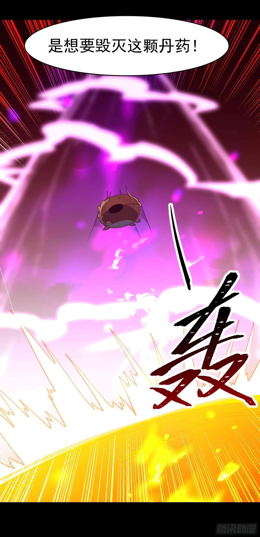 重生都市天尊韩漫全集-第239话 召唤神龙无删减无遮挡章节图片 
