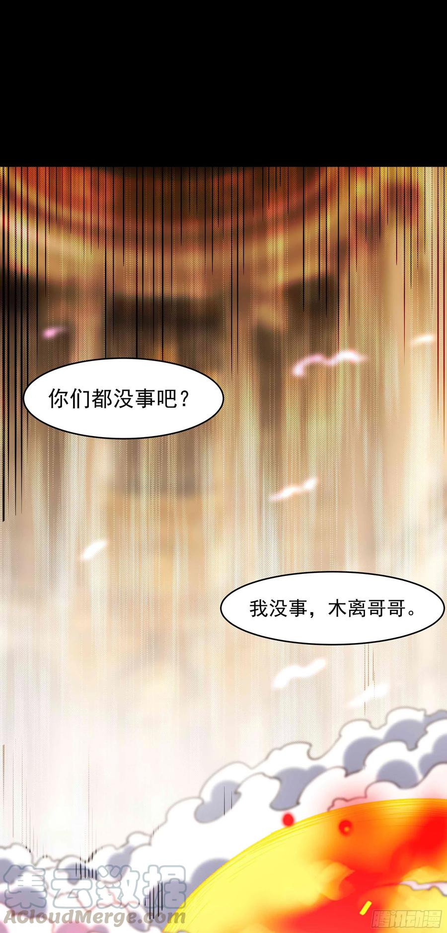 重生都市天尊韩漫全集-第239话 召唤神龙无删减无遮挡章节图片 