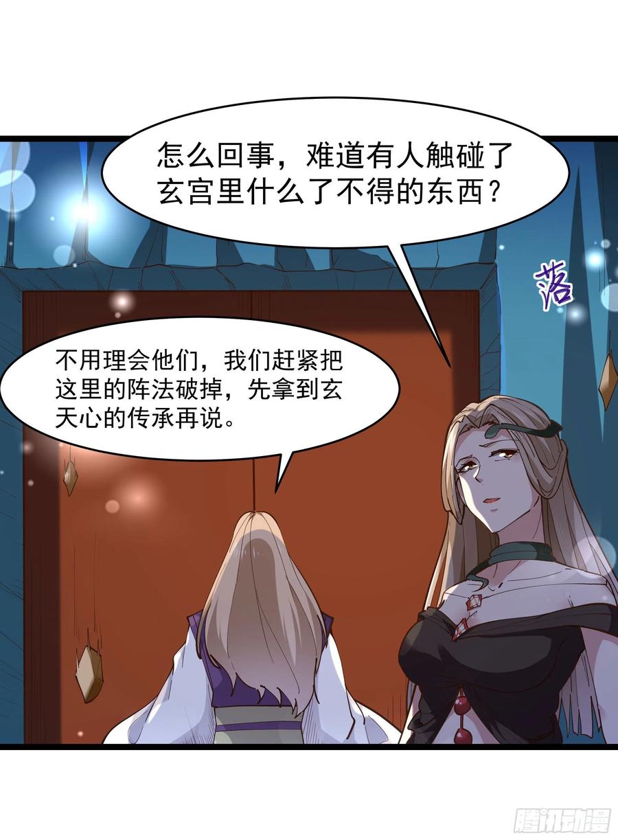 重生都市天尊韩漫全集-第239话 召唤神龙无删减无遮挡章节图片 
