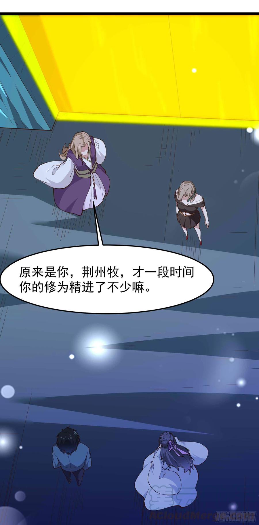 重生都市天尊韩漫全集-第239话 召唤神龙无删减无遮挡章节图片 
