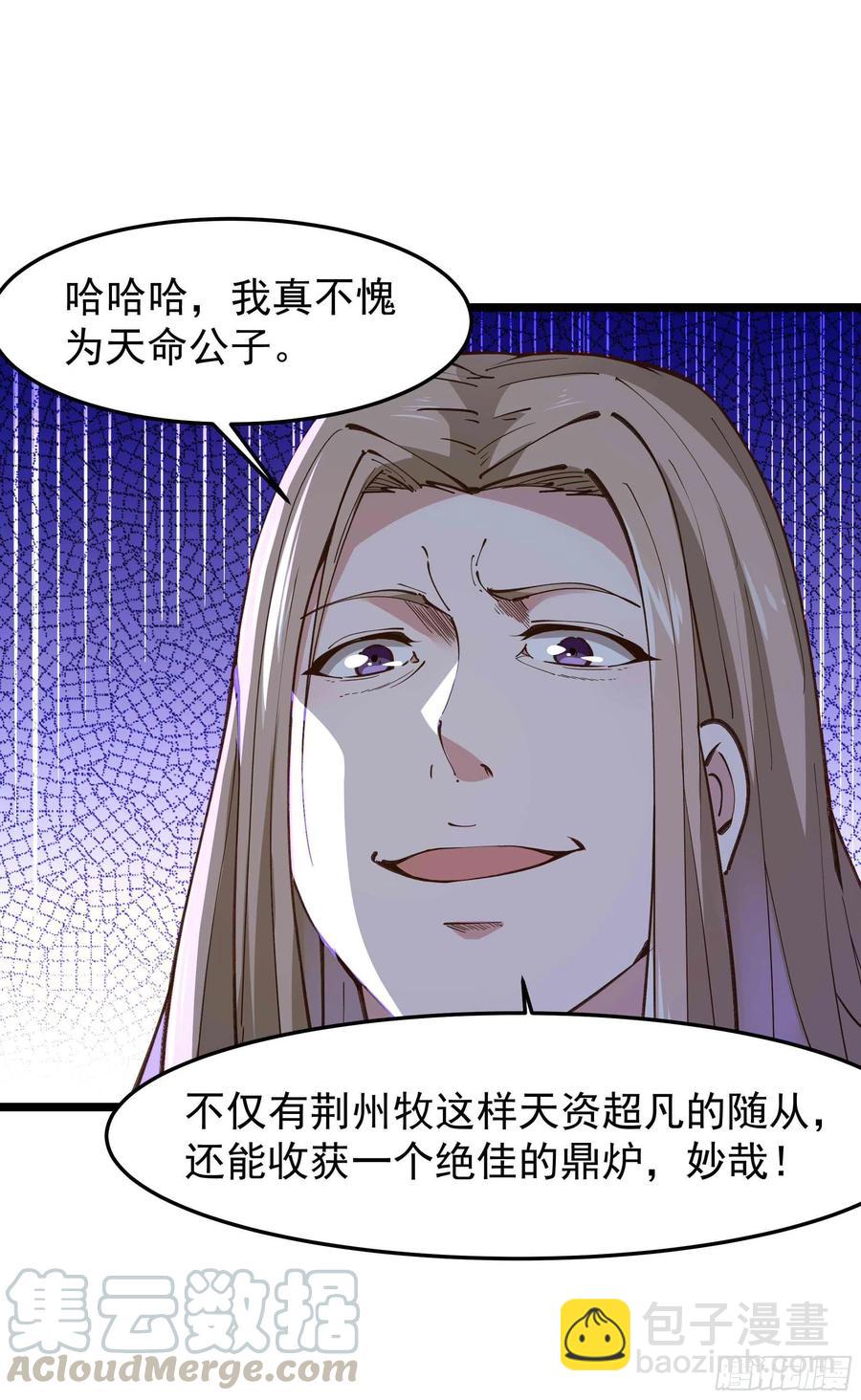 重生都市天尊韩漫全集-第239话 召唤神龙无删减无遮挡章节图片 
