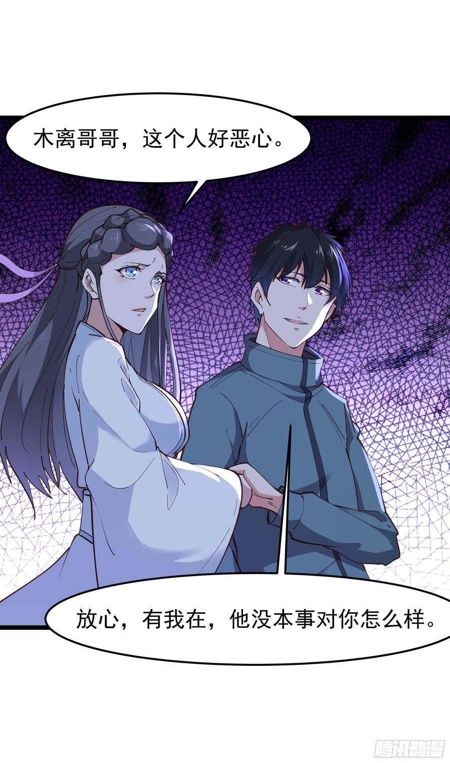 重生都市天尊韩漫全集-第239话 召唤神龙无删减无遮挡章节图片 