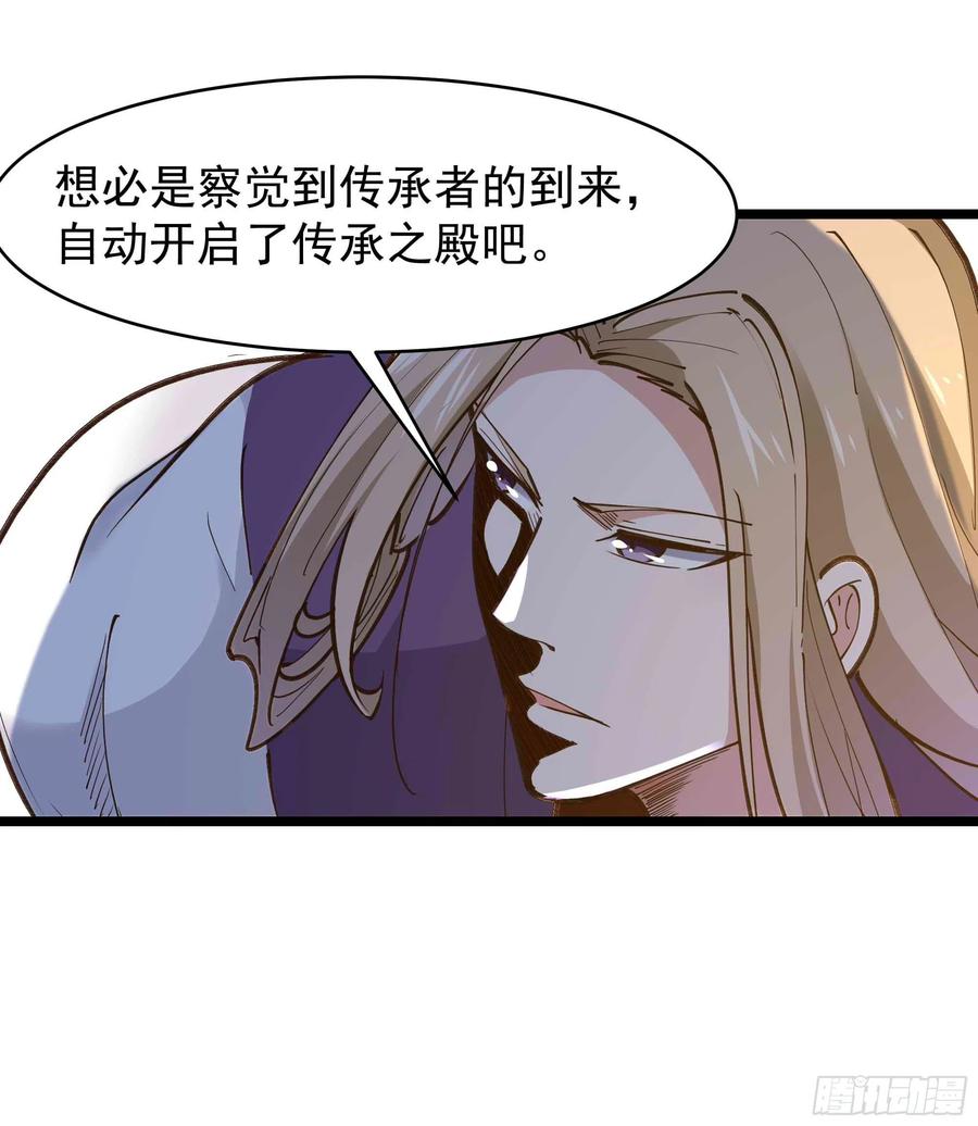 重生都市天尊韩漫全集-第239话 召唤神龙无删减无遮挡章节图片 