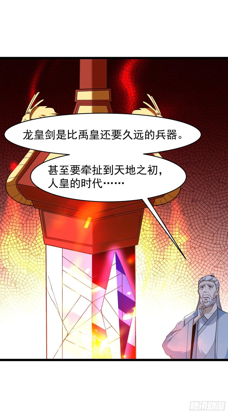 重生都市天尊韩漫全集-第239话 召唤神龙无删减无遮挡章节图片 