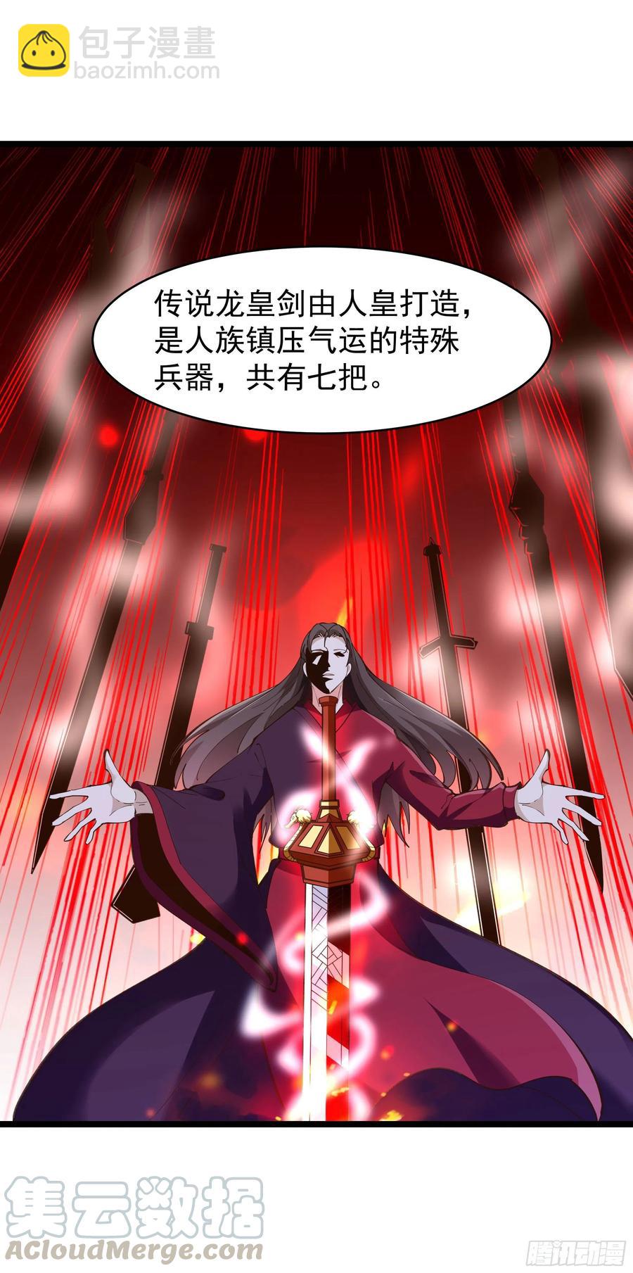 重生都市天尊韩漫全集-第239话 召唤神龙无删减无遮挡章节图片 