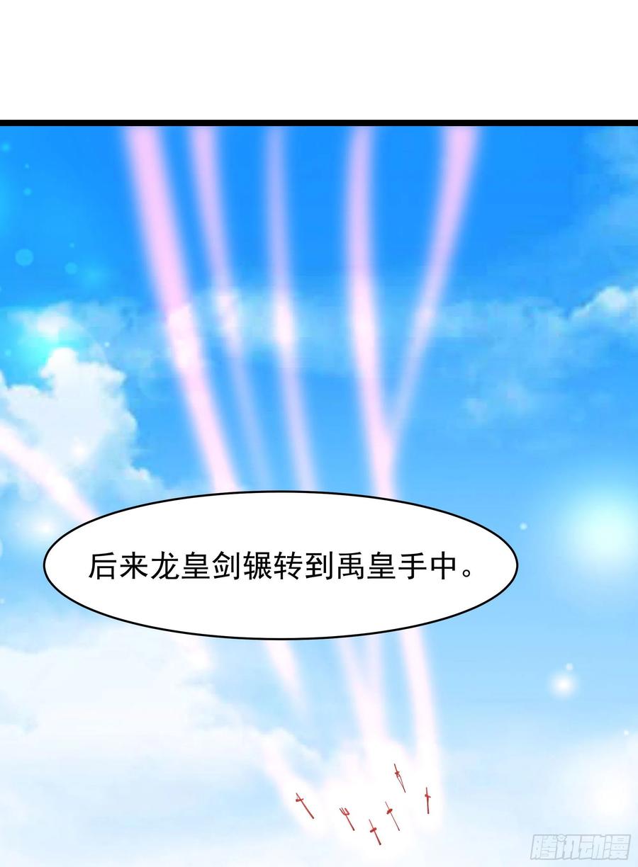 重生都市天尊韩漫全集-第239话 召唤神龙无删减无遮挡章节图片 