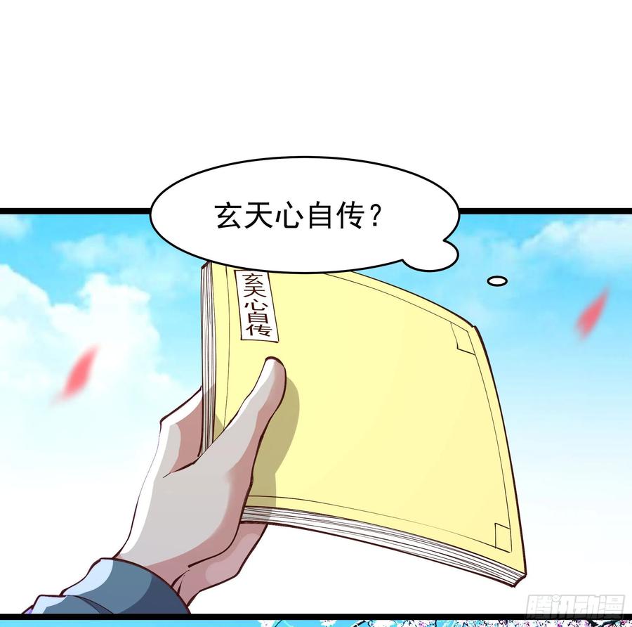 重生都市天尊韩漫全集-第240话 规则限制无删减无遮挡章节图片 