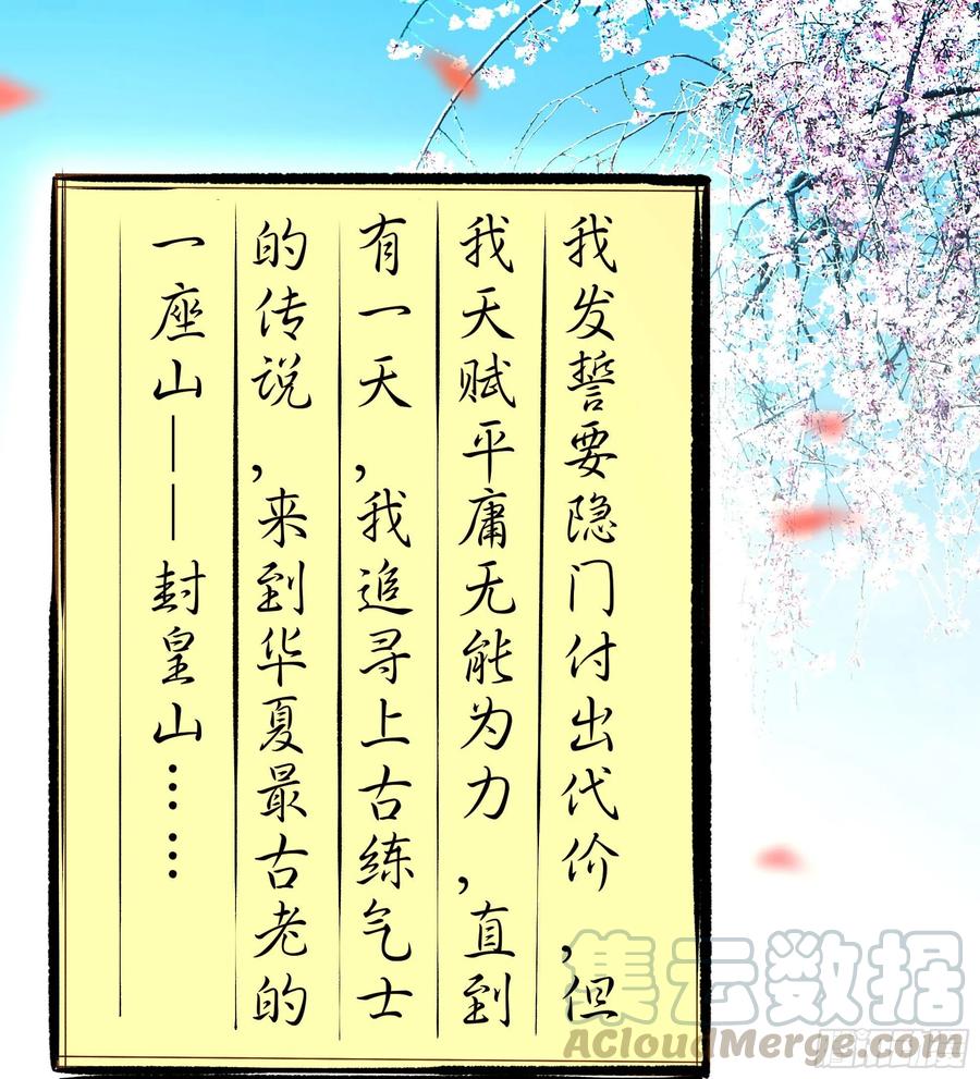 重生都市天尊韩漫全集-第240话 规则限制无删减无遮挡章节图片 