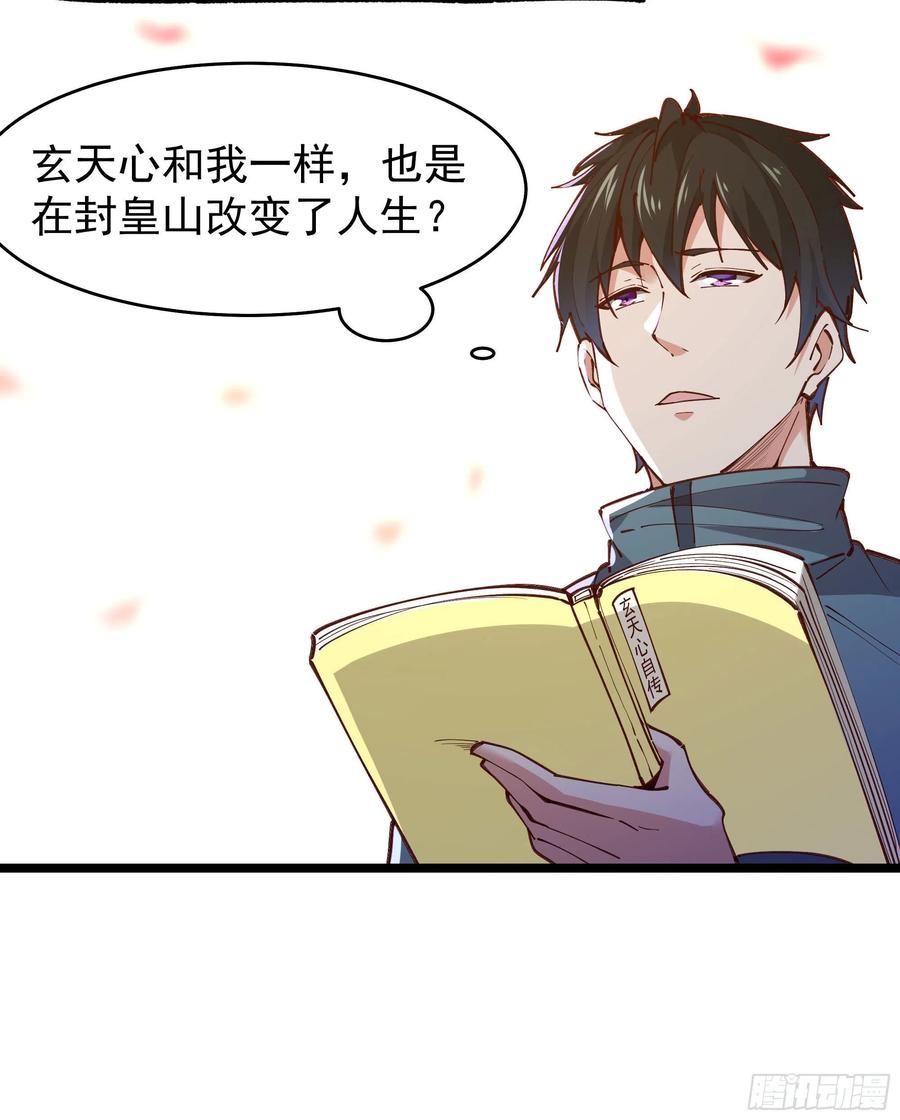 重生都市天尊韩漫全集-第240话 规则限制无删减无遮挡章节图片 