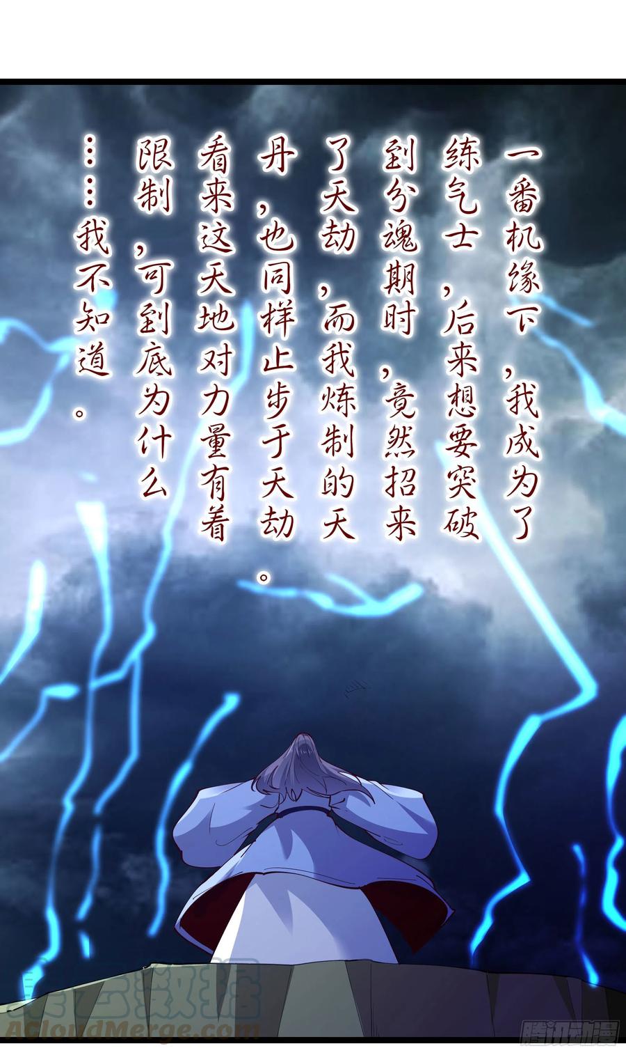 重生都市天尊韩漫全集-第240话 规则限制无删减无遮挡章节图片 