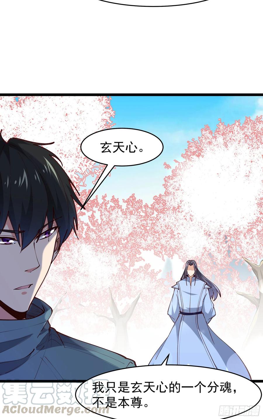重生都市天尊韩漫全集-第240话 规则限制无删减无遮挡章节图片 
