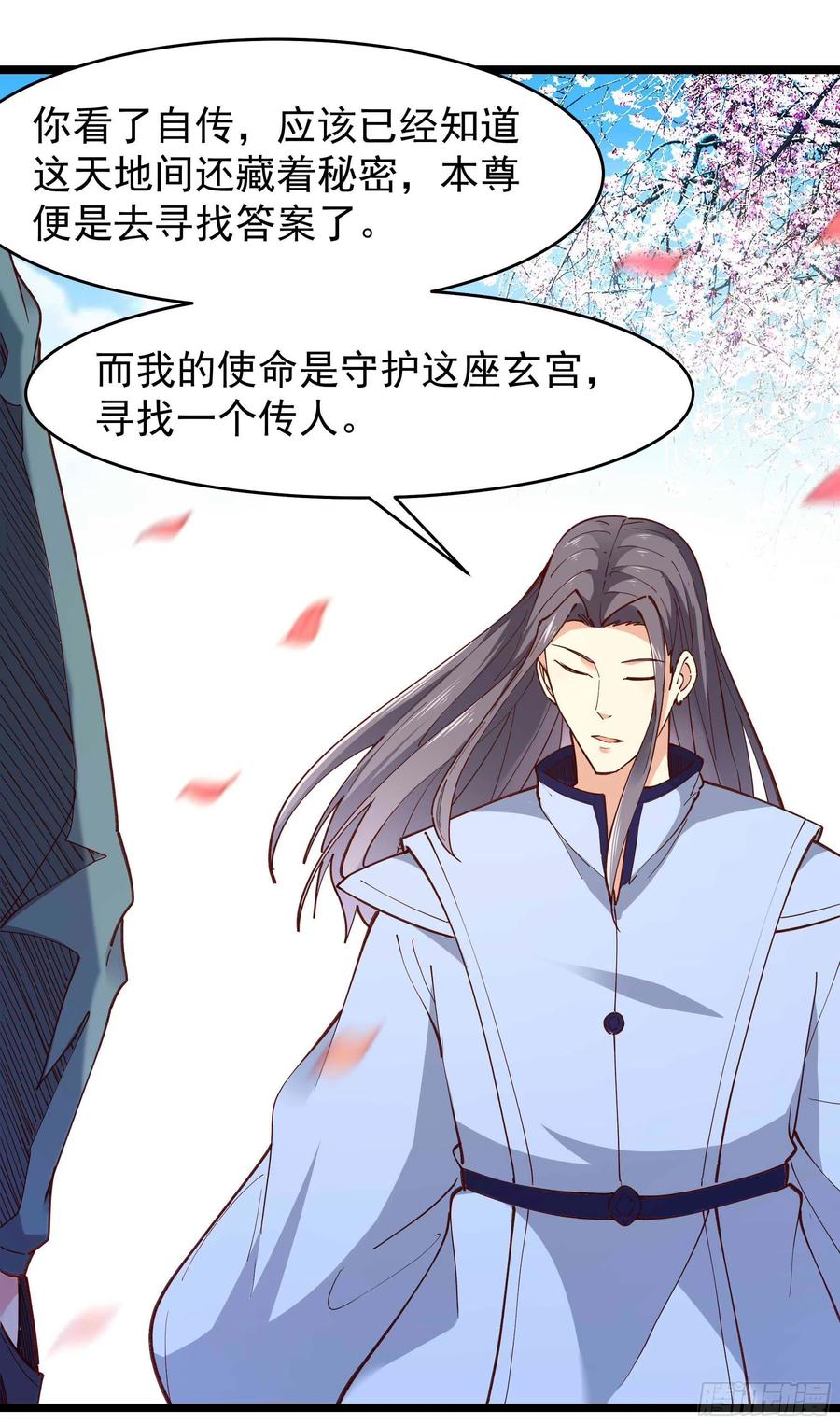 重生都市天尊韩漫全集-第240话 规则限制无删减无遮挡章节图片 